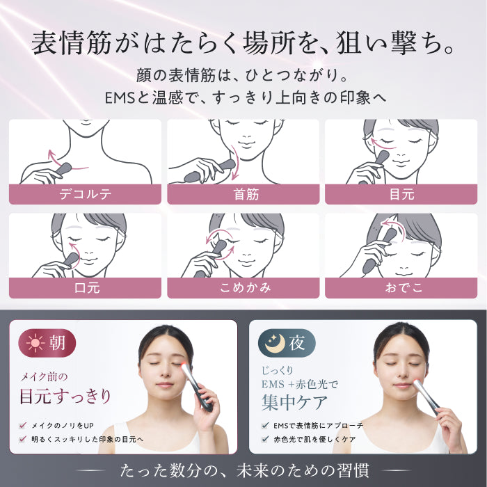 【持ち運べる美顔ペン、すき間時間の3分ケア】TOTALIFT Spot