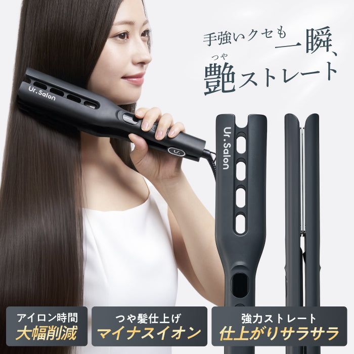 ワンストロークで艶ストレート】ウルトラストレートヘアアイロン