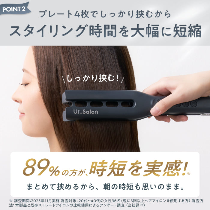 【ワンストロークで艶ストレート】ウルトラストレートヘアアイロン