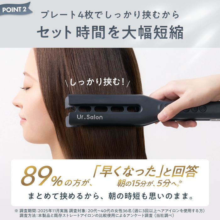【ワンストロークで艶ストレート】ウルトラストレートヘアアイロン