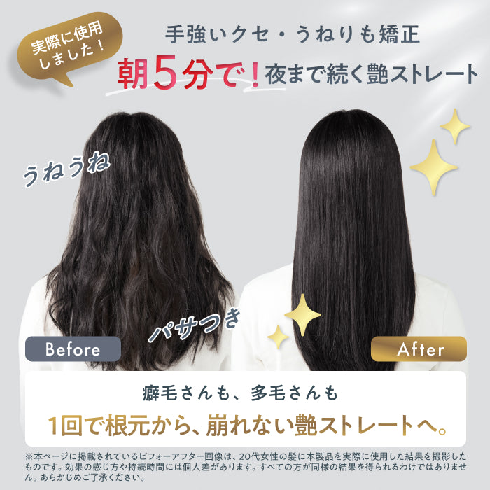 ワンストロークで艶ストレート】ウルトラストレートヘアアイロン
