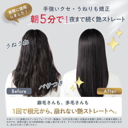 【ワンストロークで艶ストレート】ウルトラストレートヘアアイロン