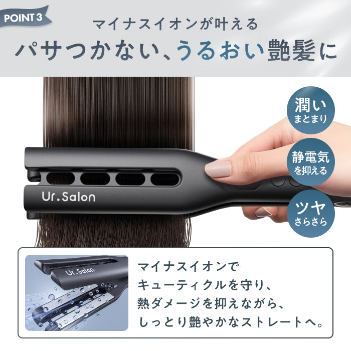 【ワンストロークで艶ストレート】ウルトラストレートヘアアイロン