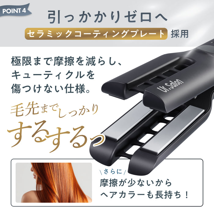 UR.SALON　ウルトラストレートヘアアイロン　UR-US-MB-RC01 ワンストロークで艶ストレート】ウルトラストレートヘアアイロン