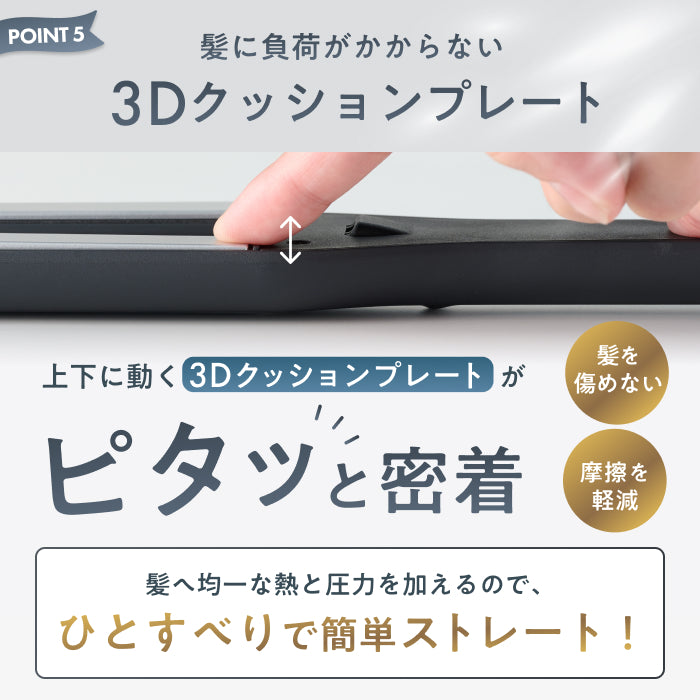 【ワンストロークで艶ストレート】ウルトラストレートヘアアイロン