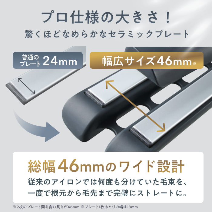 【ワンストロークで艶ストレート】ウルトラストレートヘアアイロン