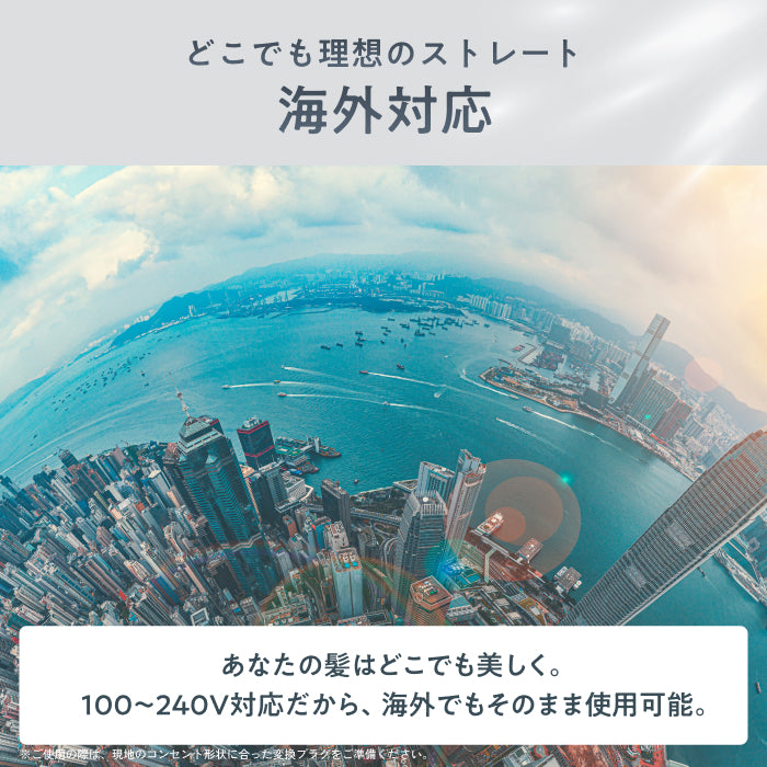 【ワンストロークで艶ストレート】ウルトラストレートヘアアイロン