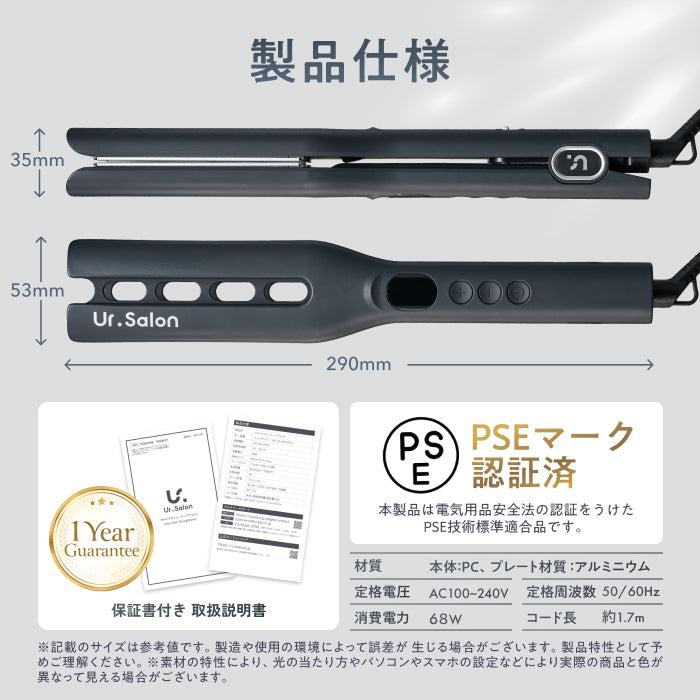 【ワンストロークで艶ストレート】ウルトラストレートヘアアイロン
