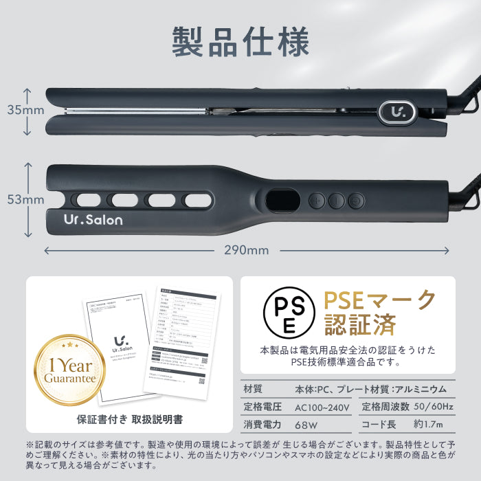 【ワンストロークで艶ストレート】ウルトラストレートヘアアイロン