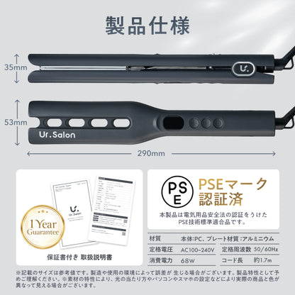 【ワンストロークで艶ストレート】ウルトラストレートヘアアイロン