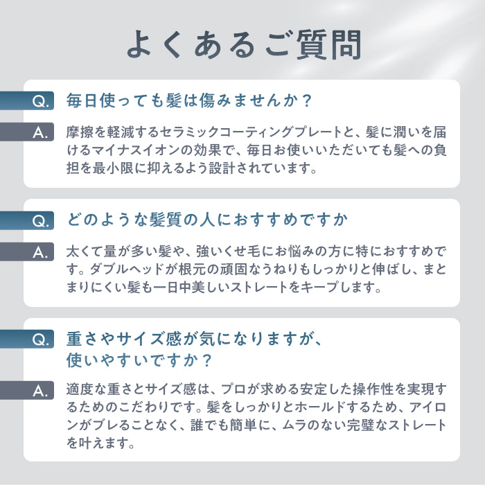 【ワンストロークで艶ストレート】ウルトラストレートヘアアイロン