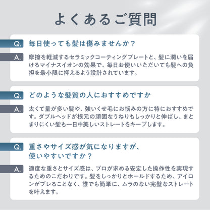 【ワンストロークで艶ストレート】ウルトラストレートヘアアイロン