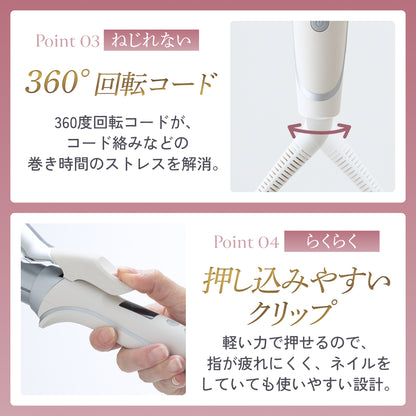 【W摩擦レス構造で髪をやさしくホールド】Wダメージレスカールアイロン 32mm