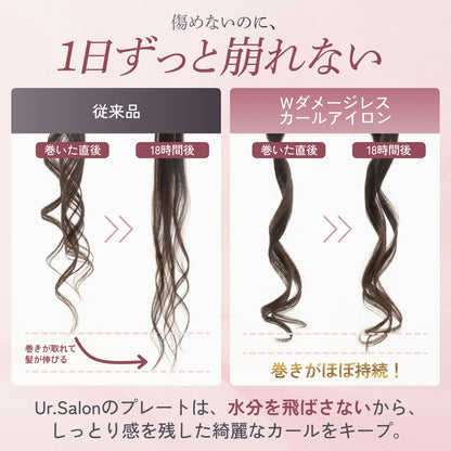 【W摩擦レス構造で髪をやさしくホールド】Wダメージレスカールアイロン 32mm