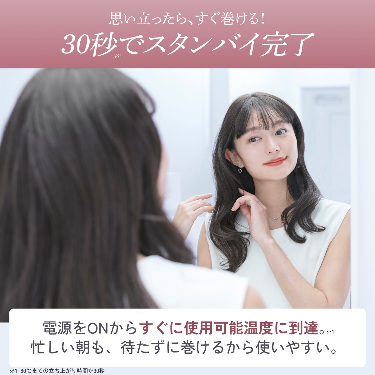 【W摩擦レス構造で髪をやさしくホールド】Wダメージレスカールアイロン 32mm