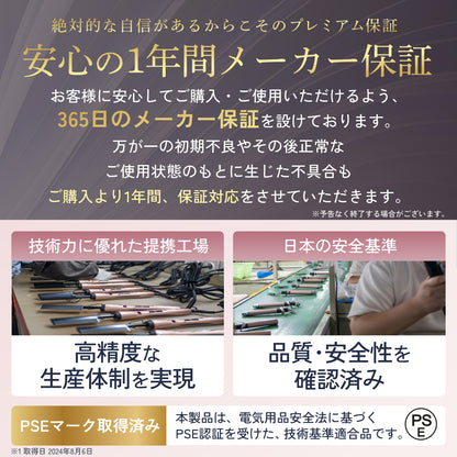 【W摩擦レス構造で髪をやさしくホールド】Wダメージレスカールアイロン 32mm